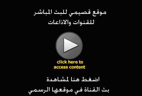 راديو بي بي سي العربية بث مباشر