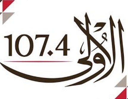 إذاعة الأولى 107.4 fm دبي مباشر