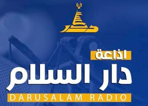 إذاعة دار السلام بغداد
