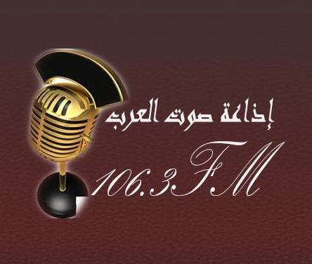 راديو صوت العرب من القاهرة البث المباشر