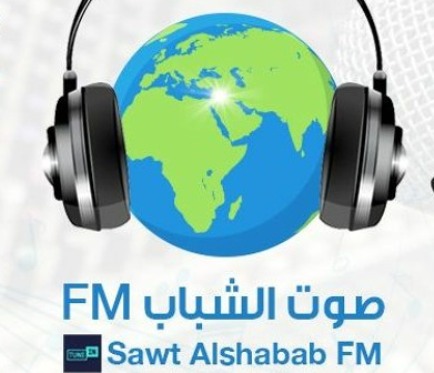 راديو اذاعة صوت الشباب سوريا بث مباشر