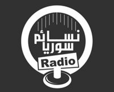 اذاعة راديو نسائم سوريا اف ام حلب