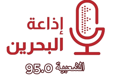 اذاعة البحرين الشعبية 95.0 fm