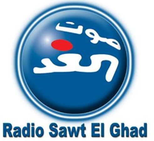 راديو اذاعة صوت الغد لبنان بث مباشر