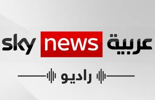 راديو سكاي نيوز عربية مباشر