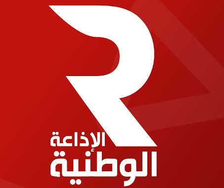 الاذاعة الوطنية التونسية مباشر