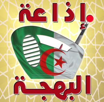 راديو اذاعة البهجة الجزائرية بث مباشر