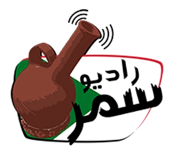 راديو سمر السودان بث مباشر