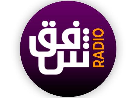 راديو شفق العراق بث مباشر