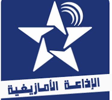الإذاعة الأمازيغية المغربية بث مباشر