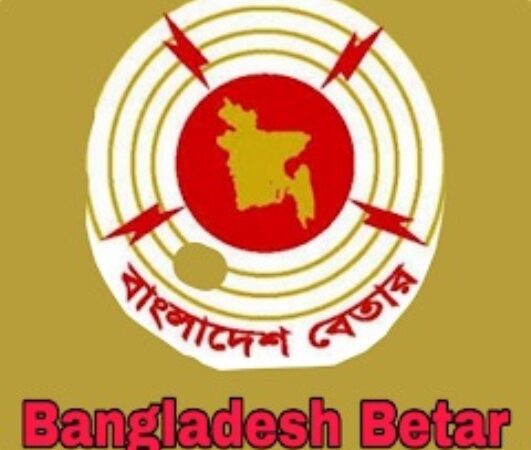 bangladesh betar live radio online