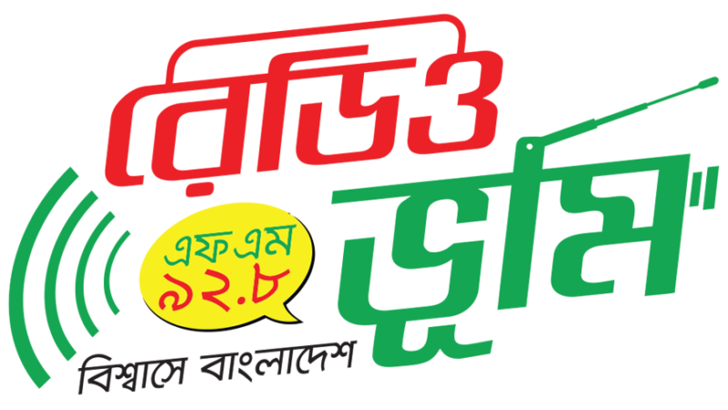 radio bhumi 92.8 fm bangladesh live